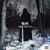 GHOSTS Collective - WAR