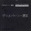 Merzbow & John Watermann - Brisbane &middot; Tokyo Interlace
