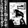 Polyphonic Size - Nagasaki mon amour