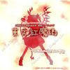 東方紅魔郷 ～ [Embodiment of Scarlet Devil]