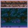 Windows 96 - Plume Valley