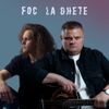 Евгений Абрамов [Evghenii Abramov] - Foc la Ghete