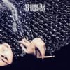 Minyen Hsieh - Our Waning Love