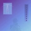 Ouran the Runt - HEART FALL OUT