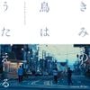 Hi&rsquo;Spec - And Your Bird Can Sing (Original Soundtrack)
