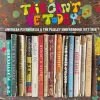 Various Artists - This Can't Be Today: American Psychedelia & The Paisley Underground 1977-1988