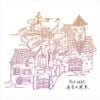the cabs - 再生の風景 [saisei no hikei]