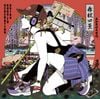 フジエダ EP [Fujieda EP]