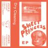 Dry Cleaning - Sweet Princess