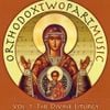 Orthodox Two Part Music: The Divine Liturgy