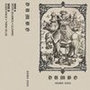 Dumbo - Demo 2025