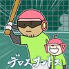 デロスサントス