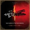 Musical Jekyll & Hyde 2021 Korean Cast Recording Vol.1