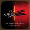 Musical Jekyll & Hyde 2021 Korean Cast Recording Vol. 3