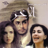 ادم وحنان