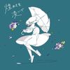煌めきを凌いで [Brave the Blinding]