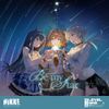 LEVEL NINE - Be My Star (Goddess of Victory: NIKKE Original Soundtrack)