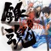 Audio Highs - GINTAMA Original Soundtrack 4