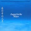 小野川浩幸 [Hiroyuki Onogawa] - August in the Water