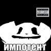 Zhirnaya Bratva - Chebuptica