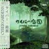 TKDPLL - Cyber Gardens