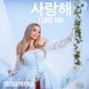 Trisha Paytas - 사랑해 [I Love You]