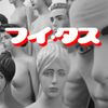 Foetus - Soak