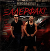 Mad Clip - Xaderfaki