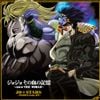 Various Artists - JoJo's Bizarre Adventure: Stardust Crusaders - JoJo Sono Chi no Kioku