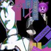 Evil Conch - Dormant Evil