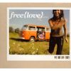 Denise Ho - free{love}