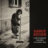 Xwris Kanona - Lathos Epoxi - I Ojini Vroxi Lekiazei Tis Aules Sas