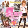 Dancemania Presents 夏物語 2008 Supported By 9LoveJ