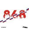 Various Artists - 868