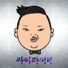 PSY - PSYfive