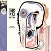 Ehud Banai - Ehud Banai And The Refugees
