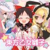 IOSYS - 東方乙女囃子