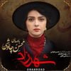 Mohsen Chavoshi - Shahrzad