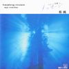 Ego Mackey - Healing Music