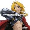 大島ミチル [Michiru Ōshima] - TV Animation Fullmetal Alchemist Original Soundtrack 2