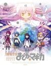 梶浦由記 [Yuki Kajiura] - Puella Magi Madoka☆Magica Original Soundtrack CD Vol.3