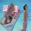テレビ体験 [Television Experience] - Y. 2089