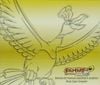Pokémon HeartGold & Pokémon SoulSilver: Super Music Collection