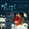 I.O.I - Moonlovers: Scarlet Heart Ryeo (Original Television Soundtrack), Pt. 3
