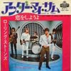 The Rolling Stones - Under My Thumb