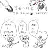 青葉市子と妖精たち - ラヂヲ (Radio)