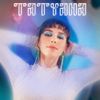 TATYANA - Shadow On The Wall