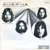 Pink Floyd - One of These Days