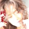 中森明菜 [Akina Nakamori] - 明菜