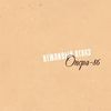 Вежливы отказ - Опера